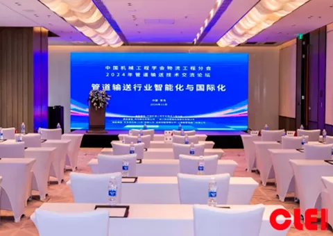 Logistics Engineering Branch of Chinese Society of Mechanical Engineering-The 2024 Pipeline Transportation Technology Exchange Forum Was Successfully Held